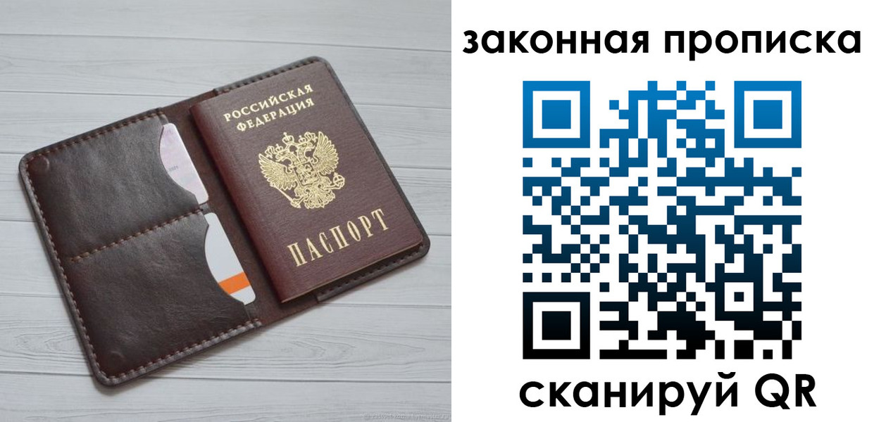 прописка ребенка в Екатеринбурге