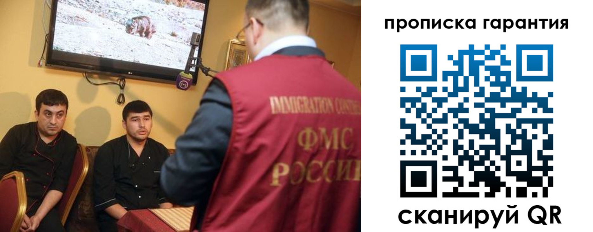 временная регистрация поиск в Екатеринбурге