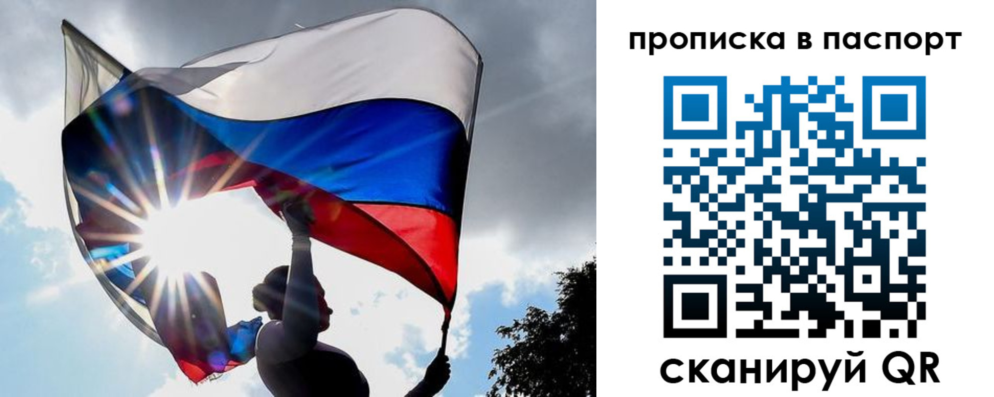 прописка паспорт в Екатеринбурге